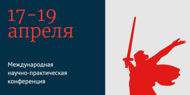 Международная конференция «История, архивы и общество» пройдет в Пскове - 2025-01-22 17:05:00 - 2