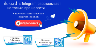 У нашего портала есть целая семья Telegram-сообществ - 2025-01-27 13:35:00 - 3