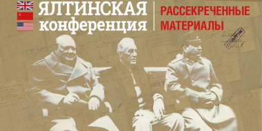 На сайте великолукского музея открылась выставка рассекреченных документов - 2025-02-07 10:05:00 - 2