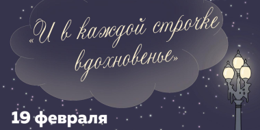 Любителей поэзии приглашают на квARTирник в Спутнике - 2025-02-11 11:35:00 - 2