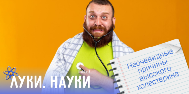 Этого вы не знали про холестерин - 2025-03-13 17:35:00 - 2