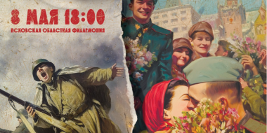 Концерт «Аккорды Победы» пройдет на сцене псковской филармонии - 2025-05-02 19:05:00 - 2