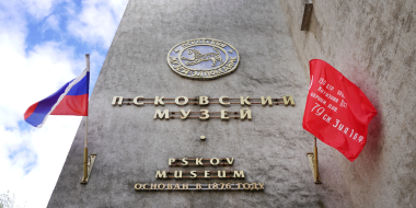 В Псковском музее обновлен режим работы - 2025-05-11 17:05:00 - 2