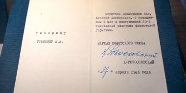 В Псковском музее представили уникальный автограф Маршала Рокоссовского - 2025-05-07 17:05:00 - 2