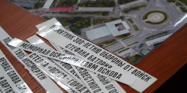 Фестиваль детских музейных программ прошел в Псковском музее - 2025-05-16 15:05:00 - 2