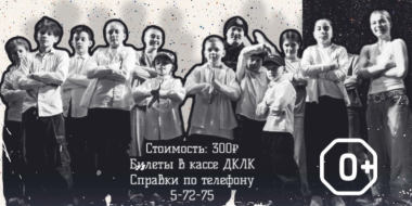 Отчетный концерт школы брейкинга Senseit Crew пройдет в Великих Луках - 2025-05-19 14:05:00 - 2