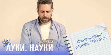 Выпуск для ощущающих финансовую нестабильность - 2025-05-29 17:35:00 - 2