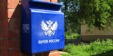 Сегодня - День российской почты - 2025-07-13 09:05:00 - 2