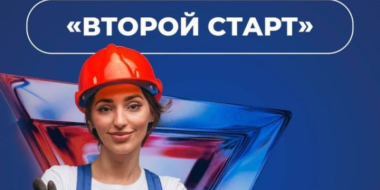 Рабочих и инженеров Псковской области приглашают на конкурс профессий - 2025-07-15 10:35:00 - 2