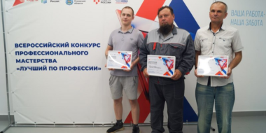 Великолучанин занял второе место на конкурсе «Лучший по профессии» - 2025-07-30 17:05:00 - 2