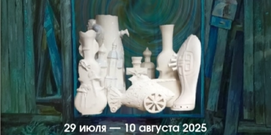 Выставка великолукского художника-керамиста открылась в Санкт-Петербурге - 2025-08-06 13:35:00 - 2