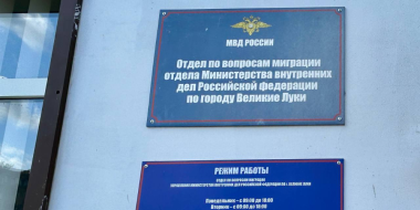 Председатель Общественного совета посетил великолукский отдел миграции - 2025-08-07 17:35:00 - 2
