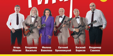 Ансамбль «Поющие гитары» выступит для великолучан - 2025-08-11 14:05:00 - 2