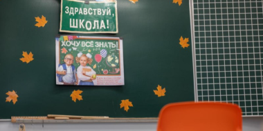 Псковская школа №13 открывается после капитального ремонта - 2025-09-01 12:35:00 - 2