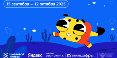 Школьников Псковской области научат распознавать дипфейки - 2025-09-10 13:05:00 - 2