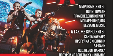 Ансамбль «Бис-квит» выступит в Пскове - 2025-09-20 18:05:00 - 2