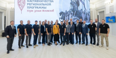Стартовал этап наставничества региональной программы «Герои земли Псковской» - 2025-09-21 09:05:00 - 2