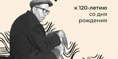 Выставка к 120-летию археолога Григория Гроздилова открывается в Псковском музее - 2025-09-23 14:35:00 - 2