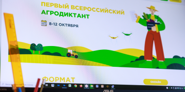 Одной из площадок Агродиктанта станет Псковское областное Собрание депутатов - 2025-09-28 16:05:00 - 2