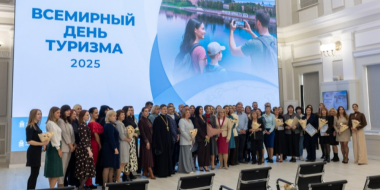 Представителей туристической отрасли Псковской области вручили награды - 2025-09-29 09:05:00 - 2