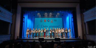 Педагогов поздравили в Великих Луках - 2025-10-03 16:33:00 - 2
