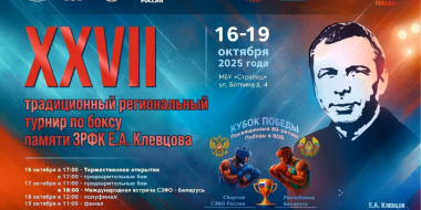 Традиционный региональный турнир по боксу состоится в Великих Луках - 2025-10-13 15:35:00 - 2