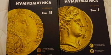 Нумизматы Пскова рассказали о находке монет времён Петра I - 2025-10-21 16:06:00 - 2