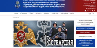 Росгвардия запустила сервис для повышения антитеррористической защищенности - 2025-11-09 18:05:00 - 2