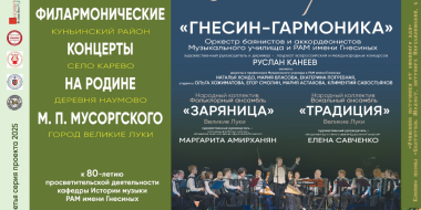Баянисты, аккордеонисты и народные коллективы выступят в Великих Луках - 2025-11-11 11:35:00 - 2