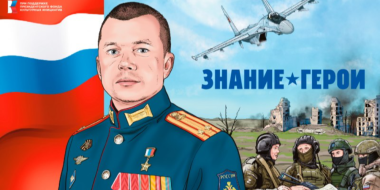 Новые графические новеллы «Знание. Герои» поступят в школы Псковской области - 2025-11-13 10:35:00 - 2