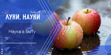 С этими научными явлениями мы сталкиваемся ежедневно - 2025-11-20 17:35:00 - 2