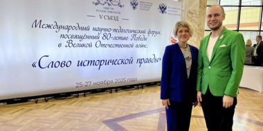 Псковские учителя стали участниками пятого Съезда Общества русской словесности - 2025-11-26 08:35:00 - 2