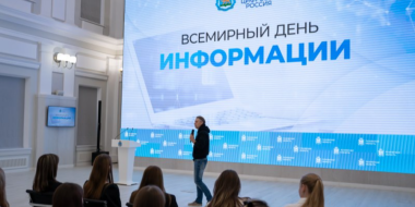 Псковские школьники расширили знания по кибергигиене - 2025-11-27 16:05:00 - 2