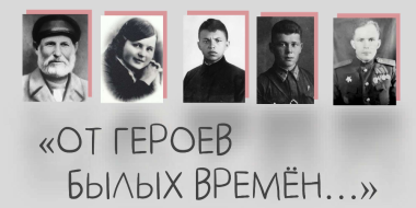 О героях войны расскажут великолукские краеведы - 2025-12-03 09:35:00 - 2