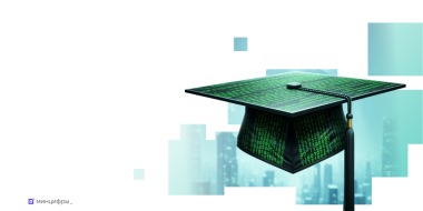 ИТ-компании усилят поддержку образования для будущего отрасли - 2025-12-06 20:05:00 - 2