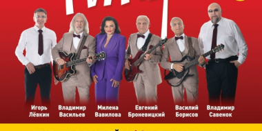 «Поющие гитары» исполнят свои хиты для великолучан - 2025-12-07 19:05:00 - 2