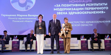 Псковская область стала лауреатом федеральной премии в области здравоохранения - 2025-12-08 17:05:00 - 2