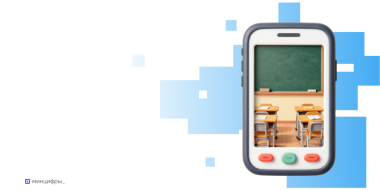 Приложением «Госуслуги Моя школа» пользуются уже почти 5 миллионов человек - 2025-12-13 15:05:00 - 2