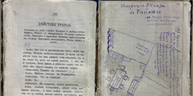 Режиссерский экземпляр «Чайки» можно увидеть в изборском музее - 2025-12-23 15:35:00 - 2