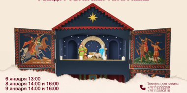 Фольклорный рождественский спектакль пройдет в Псковском музее - 2025-12-24 15:35:00 - 2