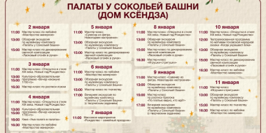 Экскурсии, программы и мастер-классы ждут гостей Псковского музея - 2026-01-05 10:05:00 - 3