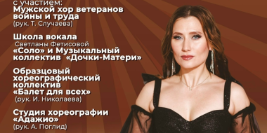 В Великих Луках состоится концерт Светланы Фетисовой - 2026-01-11 14:05:00 - 2