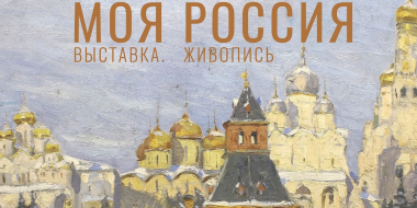 Выставка работ Эдварда Выржиковского откроется в Пушкинском Заповеднике - 2026-01-23 14:35:00 - 2