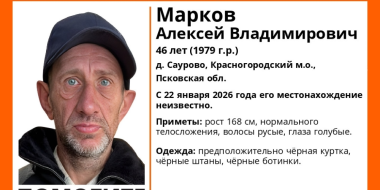 Двое мужчин пропали в Псковской области - 2026-01-27 13:05:00 - 2