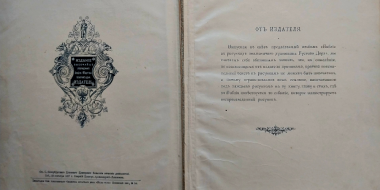Библия 1897 года с уникальными иллюстрациями представлена печорском музее - 2026-01-27 13:35:00 - 2