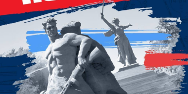 Великолучане снова напишут Диктант Победы - 2026-02-05 10:35:00 - 2