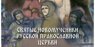 В Изборске представят картины из собрания Исаакиевского собора - 2026-02-18 16:35:00 - 2
