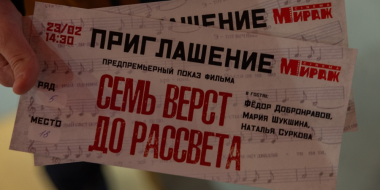 Предпремьерный показ фильма о подвиге Матвея Кузьмина прошел в Пскове - 2026-02-24 10:05:00 - 2