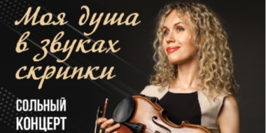 Сольный концерт Татьяны Ямбердовой состоится в Великих Луках - 2026-02-26 10:35:00 - 2