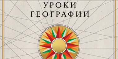 Национальный центр «Россия» представит новый авторский выставочный проект - 2026-03-21 13:05:00 - 2